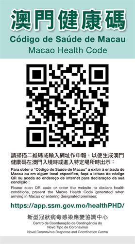 Macao Health Code