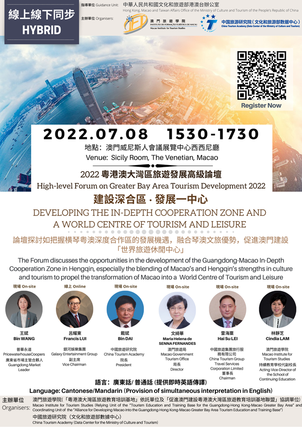 10th MITE HENGQIN POSTER