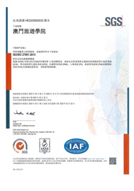 2023 ISO27001 certificate_CN_Page1